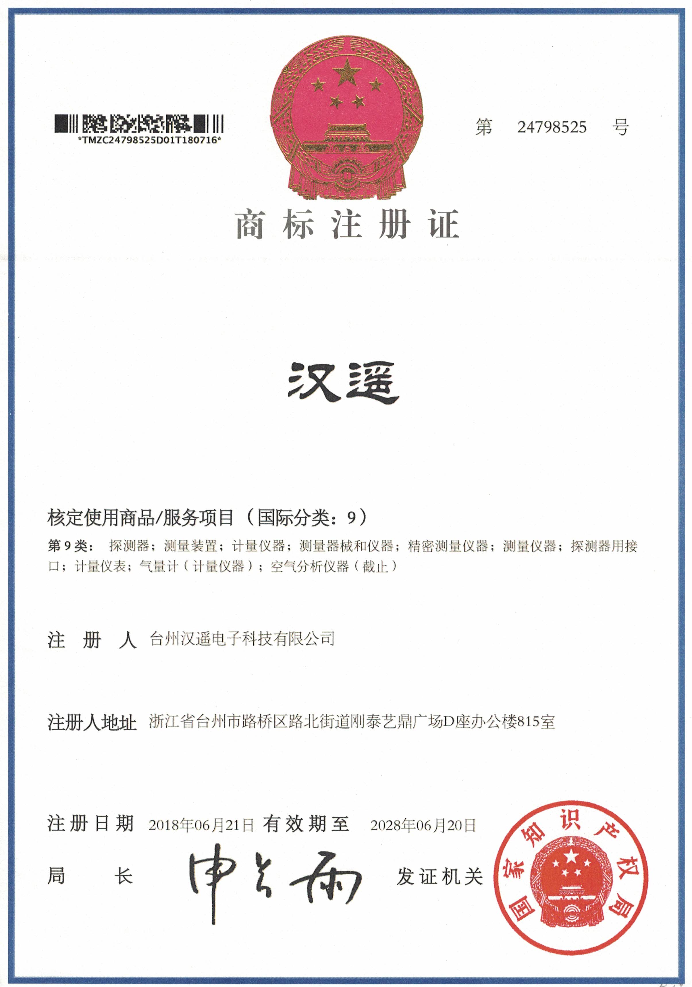 宁波气体检测仪